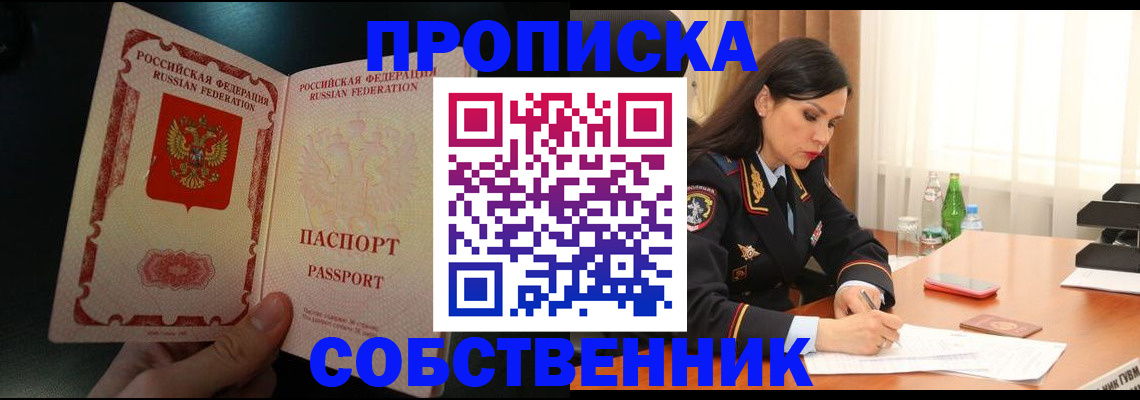 прописка иностранных граждан в Ессентуках