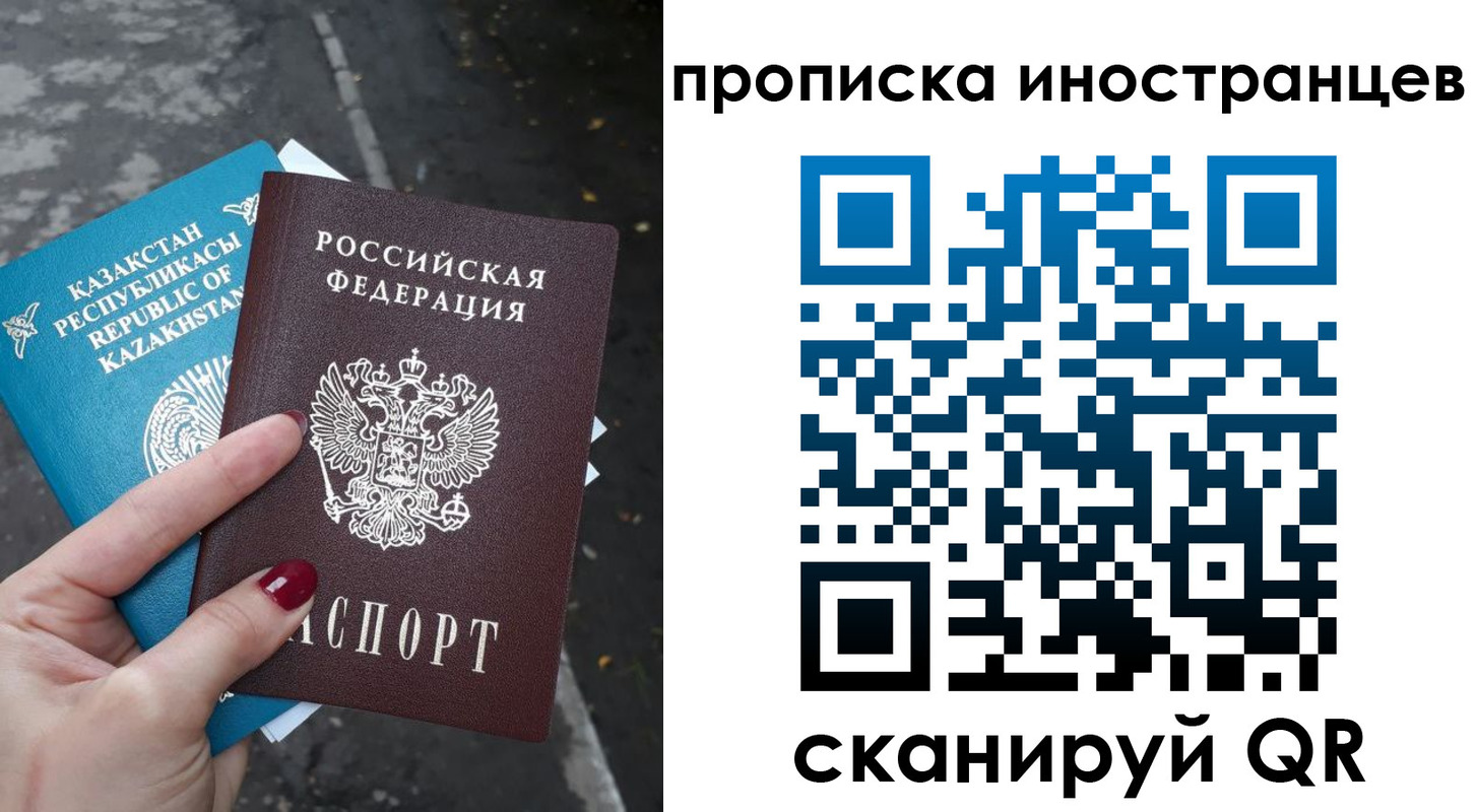 временная регистрация в Ессентуках