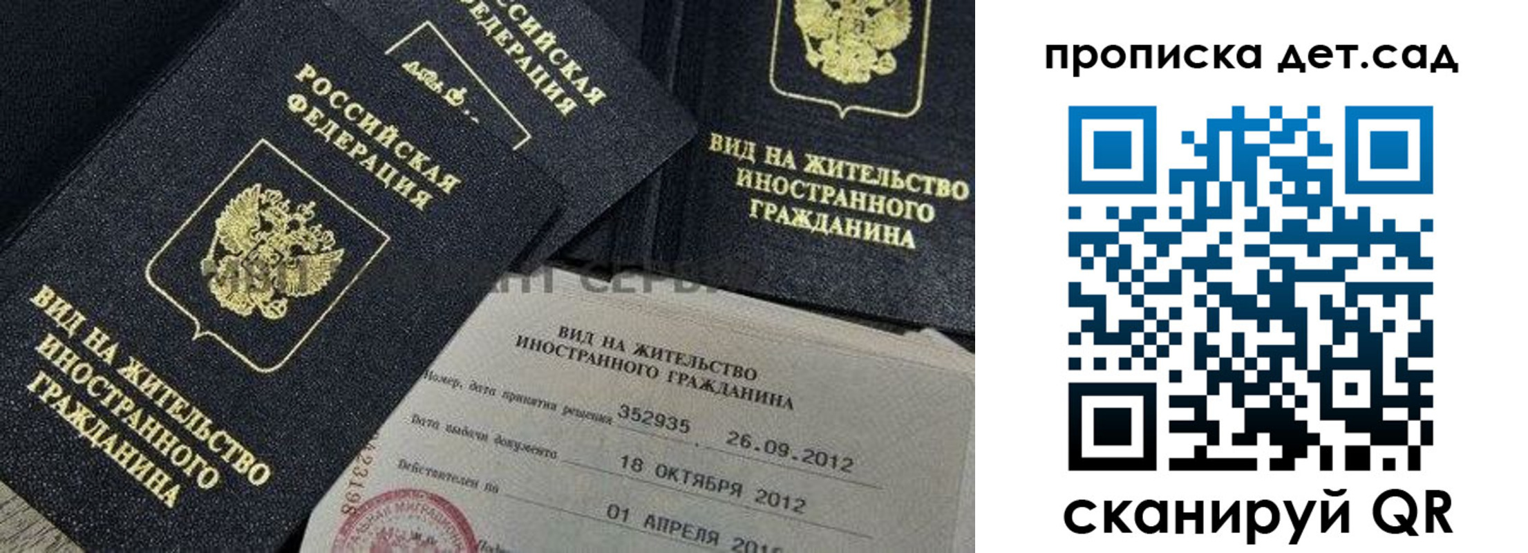 прописка поиск в Ессентуках