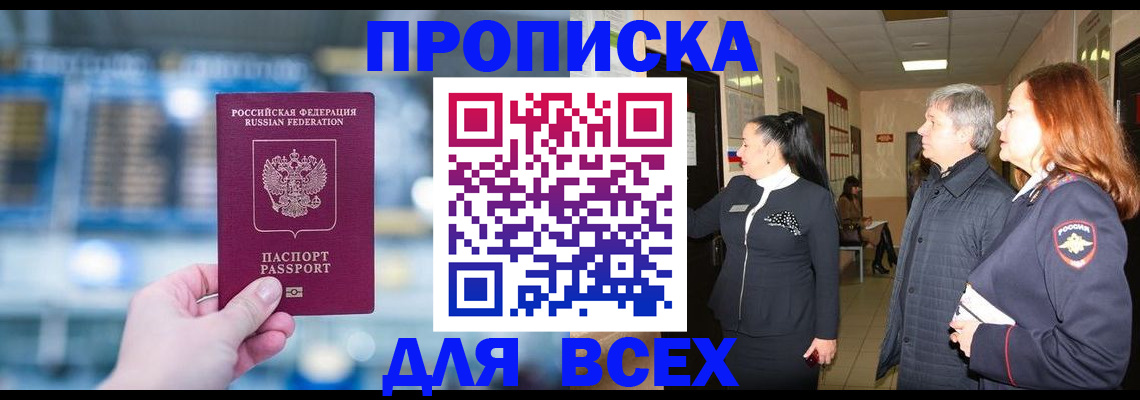 временная регистрация законно в Ессентуках