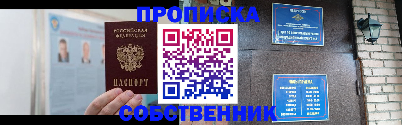 временная регистрация госуслуги в Ессентуках