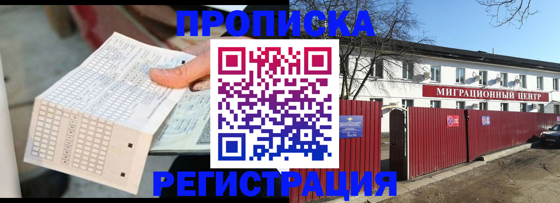 временная регистрация поиск в Ессентуках